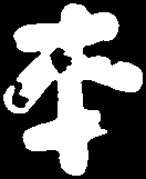 ocr-handwtitten-text-21